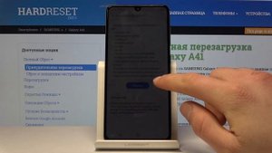 Как выполнить сброс  SAMSUNG Galaxy A41