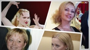 Тарасова, Плющенко, Мишин в молодости / Как изменились звёзды русской фигурки?