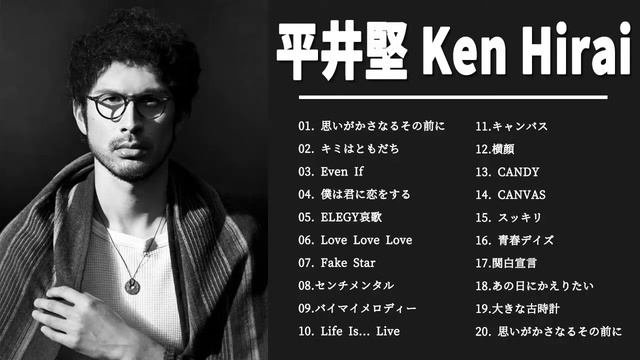 Ken Hirai - 平井 堅 の人気曲 -平井 堅 ヒットメドレー |平井 堅 最新ベストヒットメドレー || Ken Hirai Best Songs New Playlist 2019