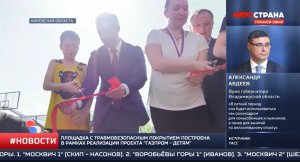 01.06.2022 в Кировской области состоялось открытие многофункциональной спортивной площадки