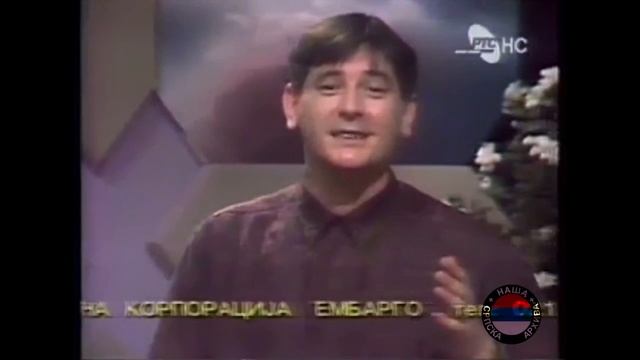 Lepi Mica - Teci Drino teci смотреть онлайн