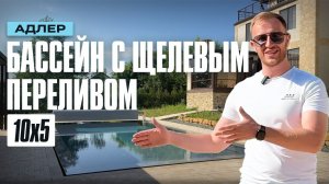 Переливной бассейн с гранитом на борту | Строительство бассейнов Краснодар, Сочи