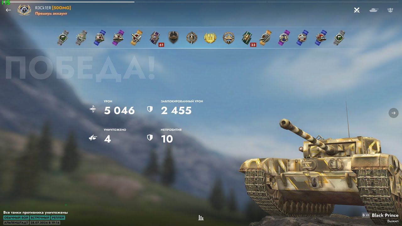 Tanks Blitz l Black Prince l Мастер, 5к урона, по кд смотреть онлайн