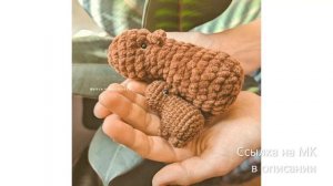 МК по вязанию амигуруми Капибара крючком. Автор: Дарья Неустроева