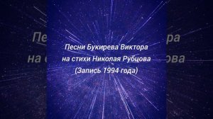 Отцветет да поспеет (Acoustic Version)