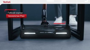 Беспроводной пылесос Tefal X-Force Flex 12.60: идеальная уборка 2 в 1 без хлопот