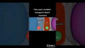 когда взял телефон младшего брата (ВИДЕО НЕ МОË)