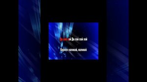 Vuska Zippo - Душа кайфуй ( Ди лай лай ) КАРАОКЕ