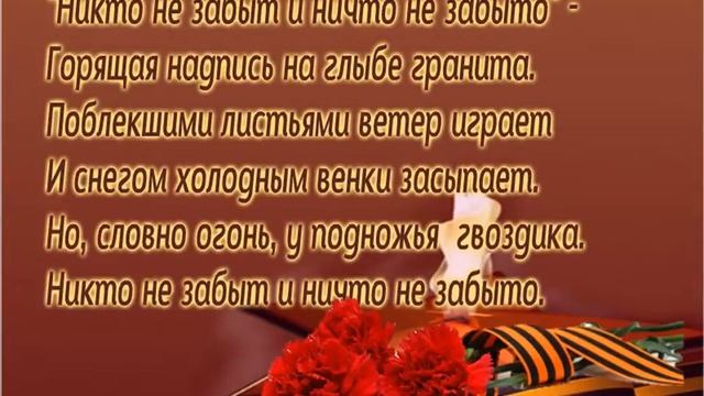 Поздравляю с Днем Великой Победы смотреть онлайн