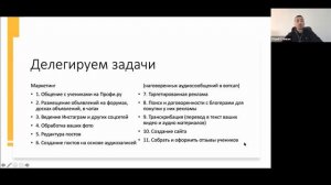 Что репетитору можно делегировать, чтобы упростить себе работу для поиска и обучения учеников