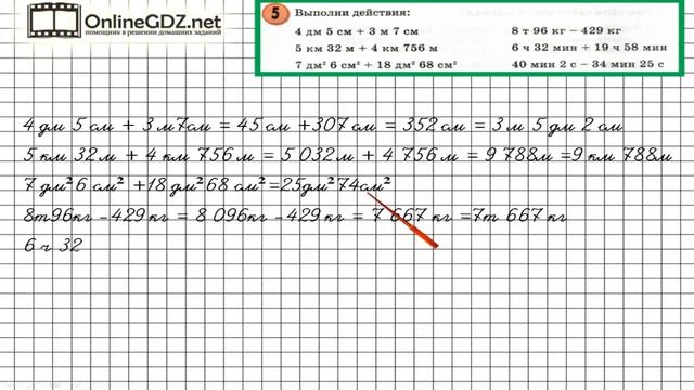 Урок 14 Задание 5 – ГДЗ по математике 3 класс (Петерсон Л.Г.) Часть 3 смотреть онлайн