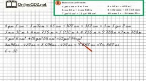 Урок 14 Задание 5 – ГДЗ по математике 3 класс (Петерсон Л.Г.) Часть 3