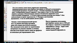 2. Отопительный Щиток 1.43 из Кирпича для Железной Печи Своими Руками!