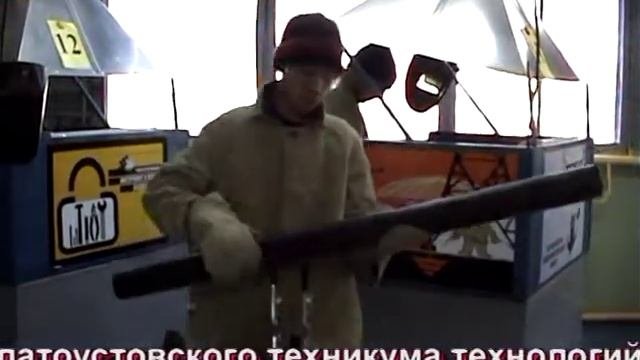 Сварочное производство
