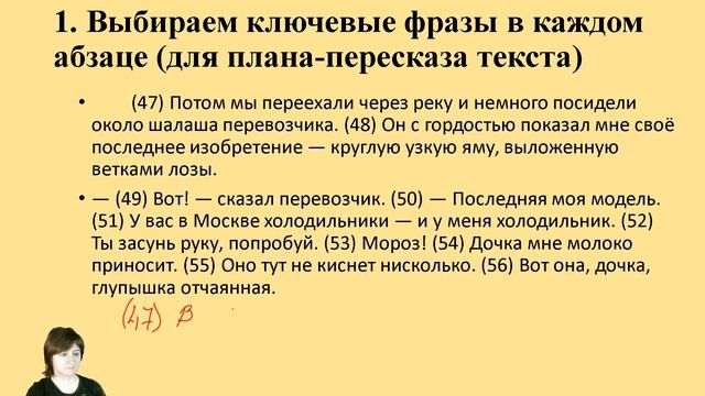 ЕГЭ. Русский язык. Пишем сочинение по тексту №10 про Левитана смотреть онлайн