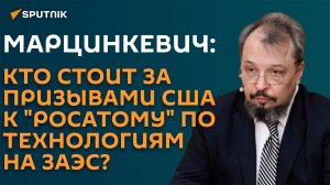 Обойдется ли Россия без технологий США на Запорожской АЭС? Прогноз эксперта