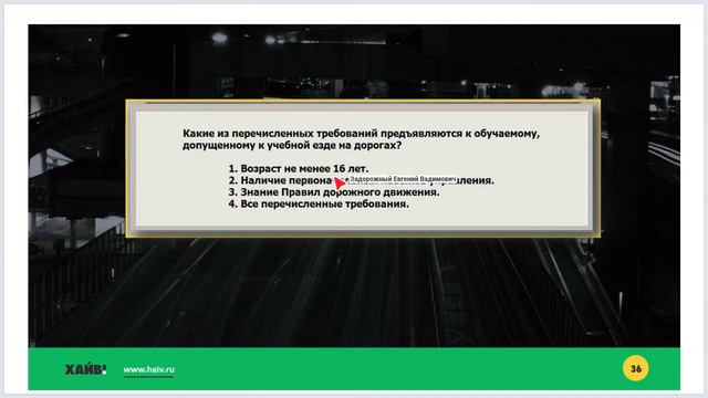 Задачи к лекции 38 - Учебная езда смотреть онлайн