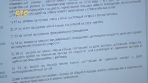 Как получить компенсацию за капремонт?