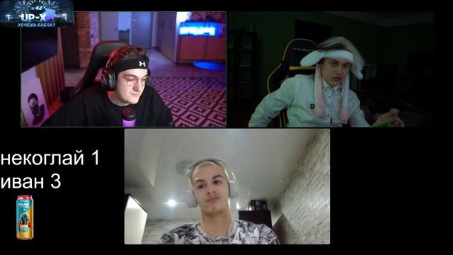 ИВАН ЗОЛО УМНЕЕ НЕКОГЛАЯ?? | ЭВЕЛОН ЗАДАЕТ ВОПРОСЫ ИВАН ЗОЛО И НЕКОГЛАЮ