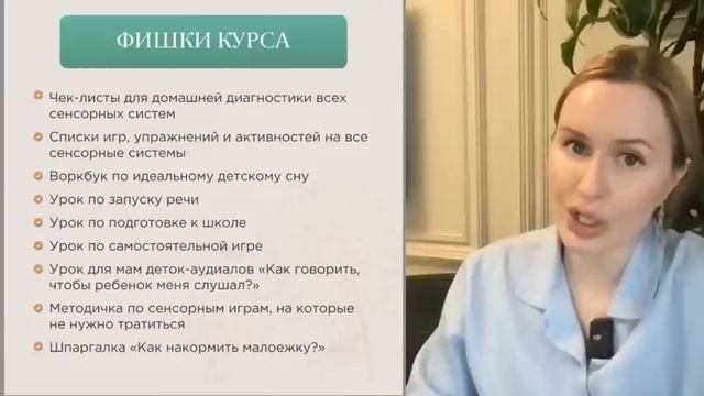 Всесторонне развитый ребенок через игру и сенсорику