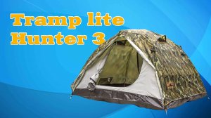 Tramp lite Hunter 3