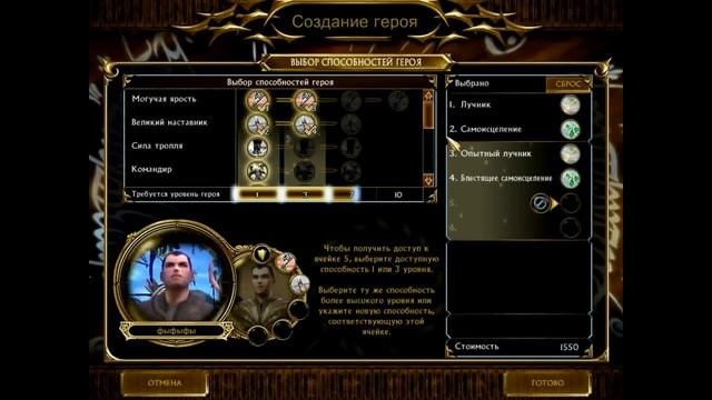 Как создать самого сильного героя, Властелин колец смотреть онлайн