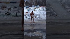 Обливание холодной водой закаляет !