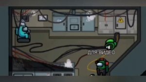 AMONG US КАРТА THE SKELD АНИМАЦИЯ АМОНГ АС