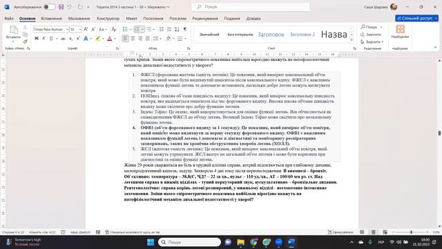 КРОК 2 Терапія база 2014 частина 3 1 -  50