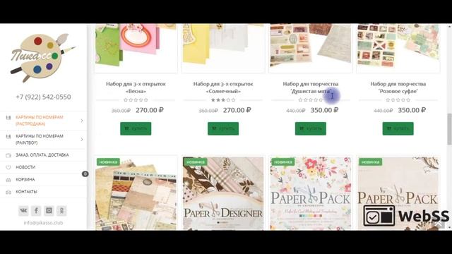 КАТЕГОРИИ и ТОВАРЫ (Система управления сайтами WebSS) смотреть онлайн