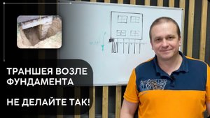 Не копайте траншеи вблизи свайного фундамента! Какие последствия и решения этой проблемы