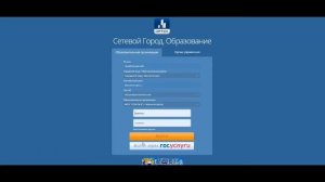 Как сделать привязку Сетевого города к порталу Госуслуг в 2020 году