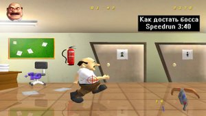 Скоростное прохождение Как достать босса (Speedrun) 3:40