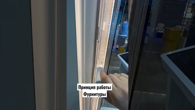 Принцип работы оконной фурнитуры