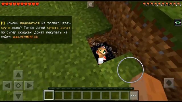 МИЛАШКА ХОЧЕТ "КЕКС" СО МНОЙ ... (Майнкрафт на телефоне) Minecraft троллинг НА СЕРВЕРЕ смотреть онлайн