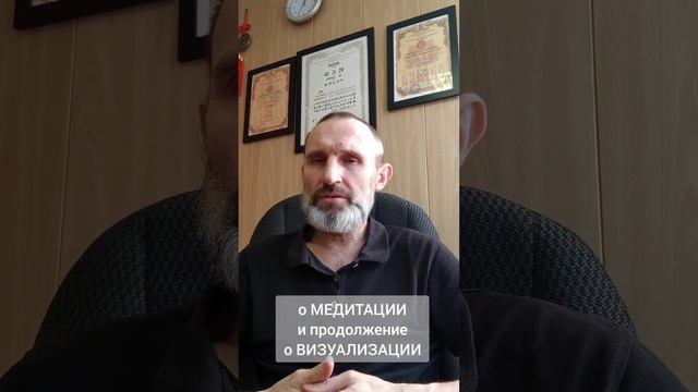 о МЕДИТАЦИИ и продолжение о ВИЗУАЛИЗАЦИИ смотреть онлайн