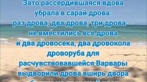 Текст для дикции