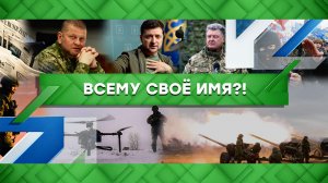 «Место встречи»: Всему своё имя?! (19.01.2023)