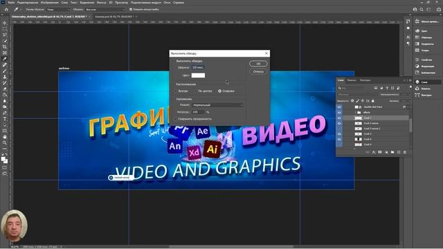 Как создать яркую - сочную шапку сообщества, группы ВКонтакте 2022 -23г в Photoshop смотреть онлайн