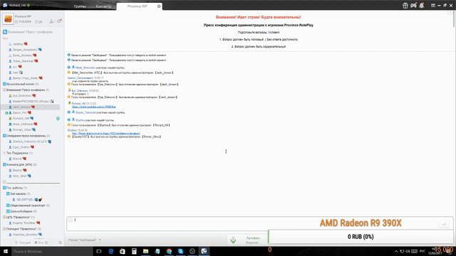Пресс-конференция администрации «GTA Province» с игроками смотреть онлайн