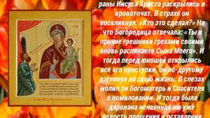 14 мая - празднование иконы Божией Матери именуемой “Нечаянная Радость”!
