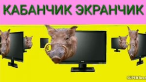 5 Пародий На Мышку Сосиску