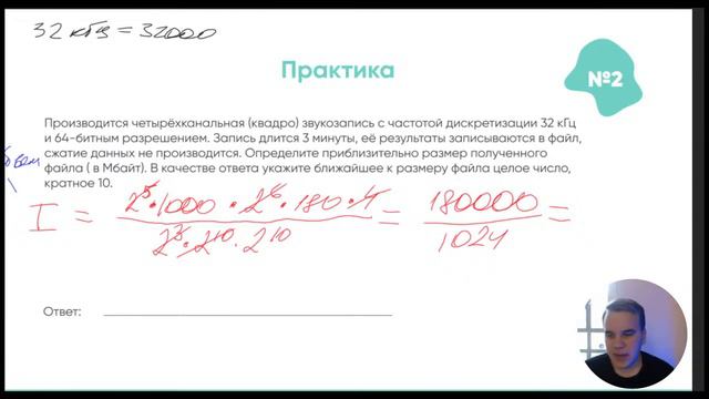 Кодирование и Декодирование информации. 7 задание.