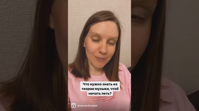 Что нужно знать из теории музыки, чтоб начать петь? #урокивокала#вокалонлайн #какнаучитьсяпеть смотреть онлайн