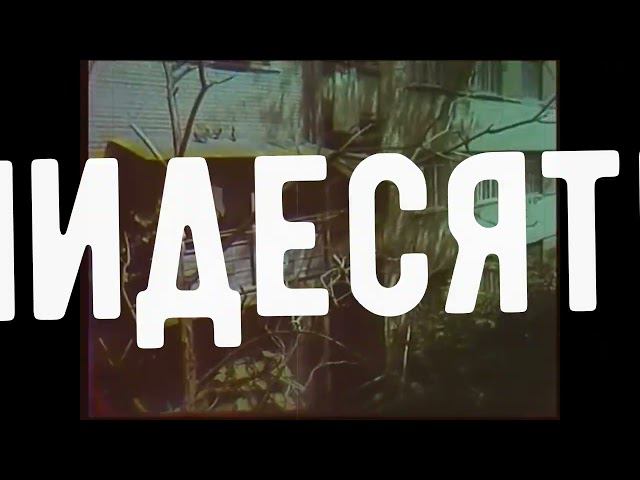 3-х комнатная квартира. Ворошиловский 50 смотреть онлайн