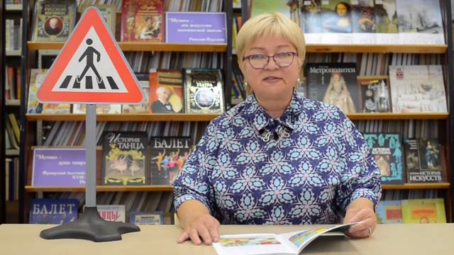 Учим правила дорожного движения с Люсей и Стешкой смотреть онлайн