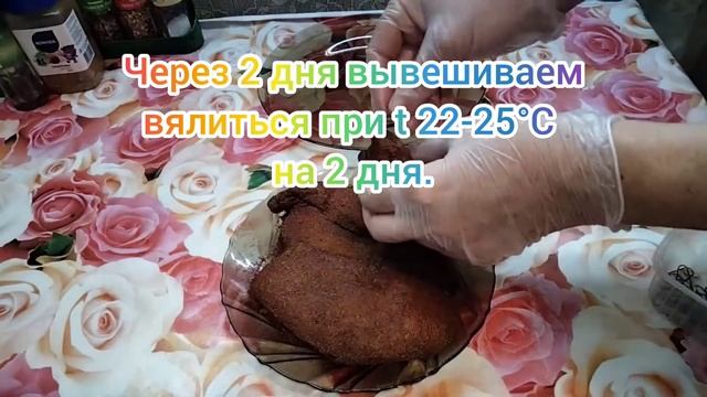 ?БАСТУРМА ИЗ КУРИНОЙ ГРУДКИ.#Бастурмаизкурицы#Вяленоемясокурицы#Карпаччоизкурицы#Сыровяленоемясо.