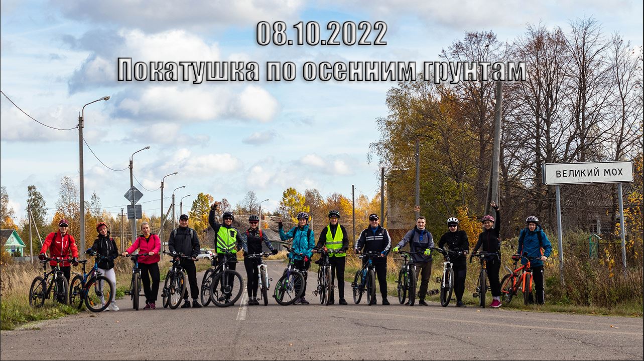 Закрытие велосезона 2022 года