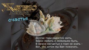 Кедровая свадьба