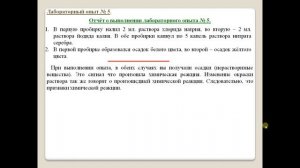 Химия-8. Параграф 9.  Химические реакции.